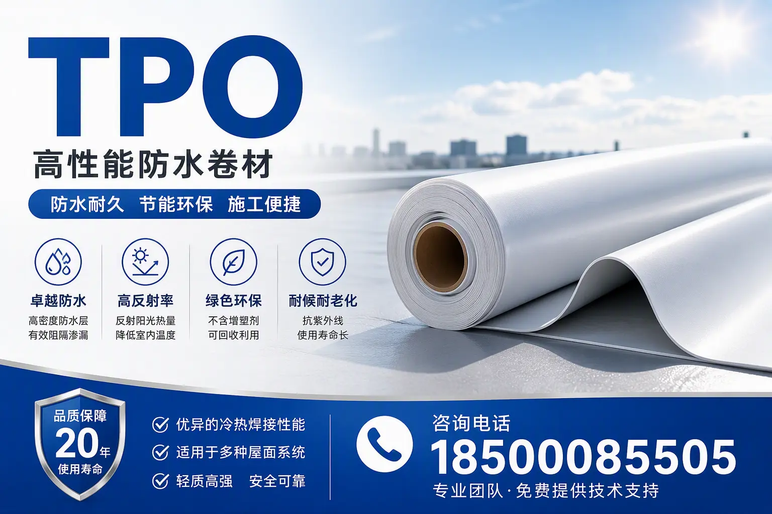 tpo材料的环保特性，助力临高企业实现可持续发展